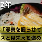【簡単弁当】お弁当レシピと高校生弁当の作り方とおかずの詰め方