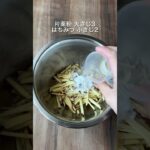 チーズとろ〜り♪さつまいもガレット🍠✨　#簡単レシピ #ダイエットレシピ #レシピ #スイーツ