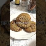コーヒークッキー🍪#クッキー #レシピ #スイーツ