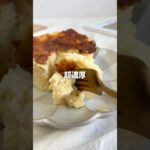 ＼しっとり濃厚／🧀ヘルシーチーズケーキ🧀#低糖質スイーツレシピ#ダイエットスイーツレシピ#ヘルシースイーツ#ヘルシーチーズケーキ