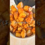 【リピ確定】食欲そそる“てりコロ丼” うますぎ注意！ #簡単レシピ #時短レシピ