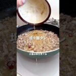 坦々うどん #料理 #献立 #簡単レシピ #簡単ごはん #レシピ #簡単ご飯 #料理動画 #時短ごはん