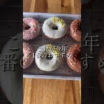 ホットケーキミックスで作る簡単焼きドーナツ🙌#バレンタインスイーツ #ドーナツ作り方#ドーナツレシピ#簡単スイーツ