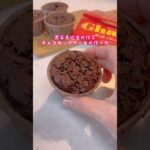 男子高校生が作るチョコカップケーキ💗#バレンタインレシピ #バレンタイン #簡単レシピ #簡単お菓子作り #スイーツ男子