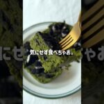 ＼しっとり・太らない／🍵オレオ抹茶ブラウニー🖤#低糖質スイーツレシピ#ダイエットスイーツレシピ#ヘルシースイーツ#オレオブラウニー#抹茶オレオ