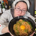 ガチで乾麺のパスタがお店レベルのモチモチの中華麺になってしまう。【ジェネリック油そば】
