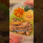 夫の弁当を作る #主婦 #お弁当 #料理