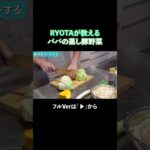 【パパ飯】簡単蒸し豚野菜!#ダイエット飯 #パパご飯 #ヘルシーレシピ #ダイエット #料理