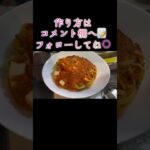 セブンイレブンx蒙古タンメン 汁なし麻辛麺アレンジ! #料理 #簡単レシピ #簡単美味しい