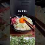 【低カロリー⁉️】1食分のたんぱく質入り!やみつき牛丼風炊き込みご飯