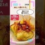 あと1品シリーズ#1 #副菜 #簡単 #日本 #shorts