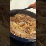 ＼これぞ定番の味／『卵とろ〜り牛すき煮』丼にしても良し！卵にくぐらせてすき焼き風にしても良し！お好きな食べ方でどうぞ♪#15分レシピ #時短レシピ #ズボラレシピ #牛丼 #すき焼き  #男子飯