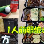 【お弁当用1人前卵焼き】★味の素使用★砂糖不使用★甘くない卵焼き作り方★How to make fried eggs for lunch box