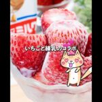 材料2つ🍓まるごといちごの練乳アイスの作り方 #簡単スイーツ #いちごスイーツ #簡単レシピ