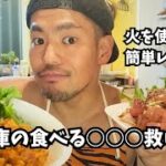 和えるだけ簡単調理【魚レシピ】ハワイローカルフードポキ丼2種