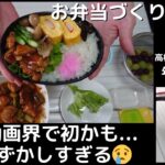 【お弁当作り】2人分のお弁当/簡単弁当レシピ/ズボラ母の詰め方