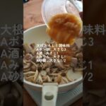 【2人暮らしの晩御飯献立】昨日はみぞれ煮丼🍴#簡単レシピ #recipe #晩御飯 #節約