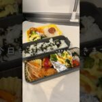 朝の20分で詰める彼と私のお弁当　#時短レシピ #簡単レシピ #お弁当 #お弁当作り #お弁当おかず #簡単料理
