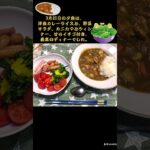 〖夕食日記2024.03.20(水)〗#夕食#献立#サラダ#白米 #野菜レシピ#野菜#カレーライス#洋食#にんじん#ウィンナー#じゃがいも#玉ねぎ#スパイス#中辛#ジャワカレー#食事記録#食事#飯テロ