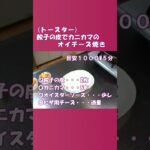 🌸🍑【お弁当作り】主婦が作る主人のお弁当🍱エビチャーハン(2人分)🦐カニカマチーズ焼き🧀ニラもやしの中華和え✨Japanese bento box♪