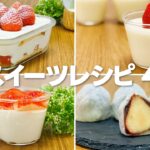 苺の季節!! いちごスイーツレシピ4選① / まりなのお菓子作り