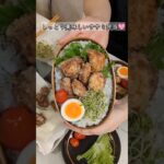 しっとりササミ弁当 #お弁当 #料理動画 #無印良品 #レシピ #ガッツリ弁当 #愛妻弁当 #男子高校生 #40代主婦 #shorts