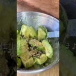 【5分でできる爆速丼】アボカドと塩昆布ナムルのやみつき丼#料理#レシピ#簡単レシピ