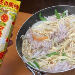 酒コミ¥500円くらいの野菜ラーメンを自炊してストゼロをキメるだけの動画