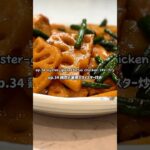 Check out the full recipe on my YouTube channel. #japanesefood #簡単レシピ