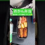 おかん弁当Day76🍱lunchbox🍙 #おかん弁当 #lunchbox #お弁当 #料理 #お弁当箱 #いつもありがとう #簡単レシピ #毎日弁当 #お弁当記録 #vlog