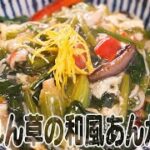 食遺産File.142「ほうれん草の和風あんかけ丼」@京都府八幡市
