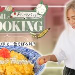 【料理】MINMIの15分間クッキング【TV番組風そぼろ丼編】