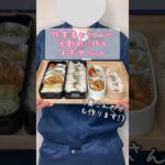 作業着おぢさんが出勤前に作るお弁当No.6 #お弁当 #時短レシピ #料理 #shorts #猫ミーム #Dubidubidu
