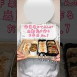 作業着おぢさんが出勤前に作るお弁当No.7 #お弁当 #時短レシピ #料理 #shorts #Ado #唱