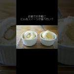 たくさんコメント欄に書いてね！😳🤎#TikTokレシピ #簡単スイーツ #バレンタイン #手作り#お菓子作り #shorts #leaelui #shorts