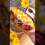 かわいいオムライスの作り方。#簡単レシピ #オムライス #お弁当 #bento