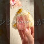 お弁当にはいってたら惚れるやつ。春のお弁当にこれ作ろ🌸#簡単レシピ #おにぎり #お弁当 #料理動画 #cooking #shorts #お花見
