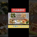 ハムたまご【お弁当おかず】冷凍ストック#簡単 #レシピ #料理 #弁当 #おうちごはん #ランチ#cooking #youtubeshorts #shorts