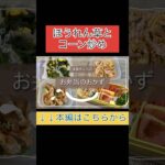 ほうれん草とコーン炒め【お弁当のおかず】#簡単 #レシピ #お弁当#ほうれん草#コーン #永島さんち #おうちごはん #ランチ#cooking #youtubeshorts #shorts