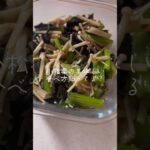レンジで簡単副菜レシピ!小松菜とえのきを使って作り置き!お弁当のおかずにもオススメ#簡単レシピ #料理 #japanesefood #shorts