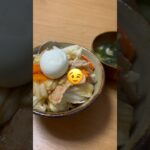 野菜たっぷり中華丼の日のminivlog #minivlog #ブイログ #日常 #日常vlog #社会人 #同棲 #生活 #レシピ #レシピ動画