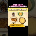 @pakumogu_diary 1週間の夜ご飯!副菜たちは作り置きで時短🫡#自炊 #アラサー #料理 #料理動画 #自炊記録 #カップル #レシピ #簡単レシピ #ズボラ主婦 #カップル #同棲