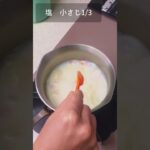 【お弁当】新玉ねぎの和風ミルクスープ／スープジャーレシピ #shorts  #料理  #レシピ #お弁当 #お昼ごはん #スープジャーレシピ #スープ #スープレシピ  #スープジャー