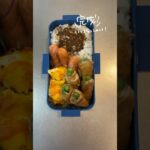 【少食旦那弁当】アスパラ肉巻き#shorts #お弁当#愛妻弁当