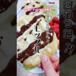 【究極ヘルシースイーツ】お豆腐モッフル　#shorts #美肌レシピ #簡単おやつ