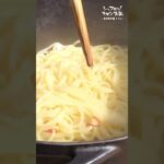 【新作パスタ】鳥羽シェフのワンパンめんたま #shorts #キャンプ飯 #レシピ