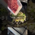 サッポロ一番みそアレンジ【麻婆麺】＃shorts　#簡単レシピ 　＃アレンジレシピ　＃サッポロ一番　＃恋愛相談