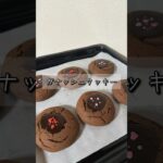 チョコ好きにはたまらない。ガナッシュクッキー🍪#レシピ #shorts #スイーツ #お菓子 #お菓子作り