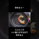 一度食べたら病みつき！！簡単【ペペたま丼】　#shorts