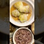 和風ロール白菜◎余った白菜をフル活用! #shorts #簡単レシピ #簡単ご飯 #献立 #japanesefood #料理 #料理 #豚肉レシピ #野菜 #晩ご飯 #ワンパン #白菜 #ミルフィーユ
